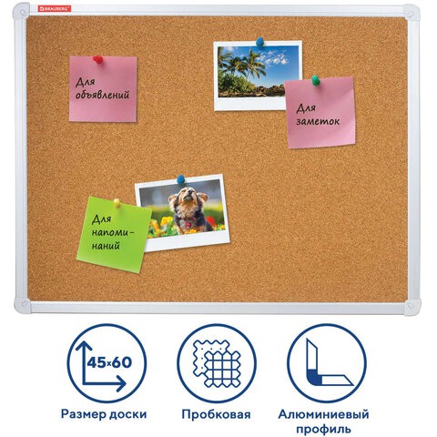 Доска пробковая для объявлений Brauberg 45х60 см 231711 , 